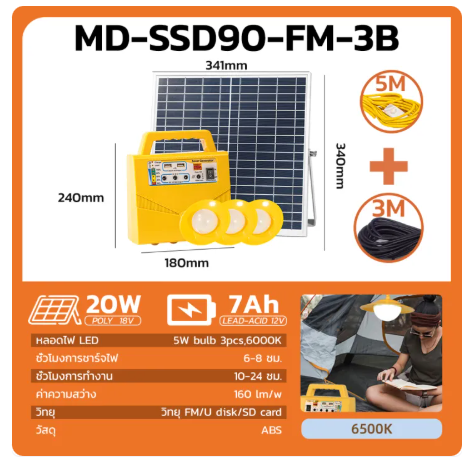 Kit de lampes solaires multifonctions MODI 20 W 7 000 mAh, lumière blanche, éclairage de secours solaire, camping, randonnée, énergie solaire