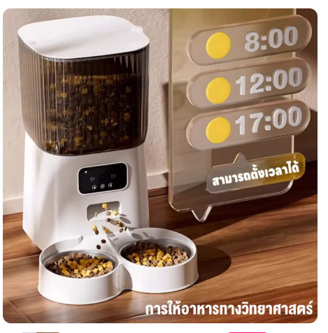 Distributeur automatique croquette 5L