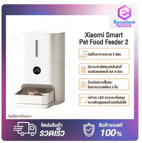 Distributeur automatique croquette 5L xiaomi