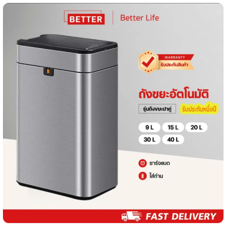 Poubelle 40L automatique en acier - couleur blanc - à pile