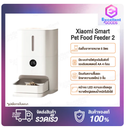 Distributeur automatique croquette 5L xiaomi
